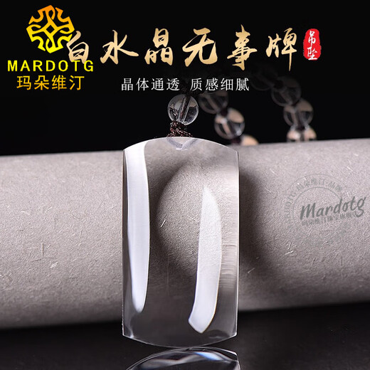 MARDOTG white crystal Ping An Wu Shi brand pendant for men, zodiac year amulet, Wu Shi brand necklace pendant for women, pure body small size - bead chain style