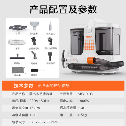 Yili flagship 100 high-temperature and high-pressure steam cleaning and suction integrated fabric cleaning machine, carpet, sofa and mattress cleaning machine, range hood, air conditioner, window cleaning multi-functional artifact MC10