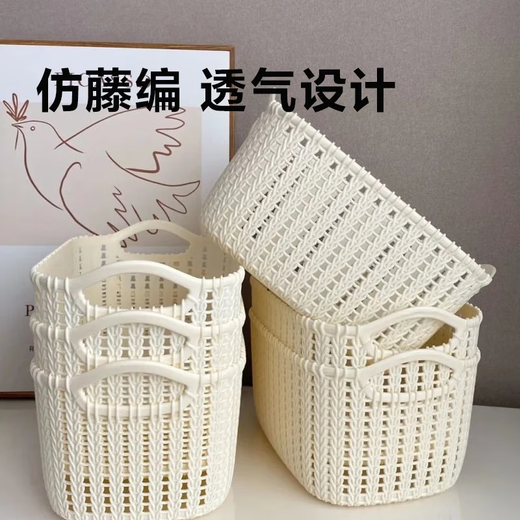 Bags, leather goods, women's handbags, imitation rattan desktop storage basket, clothing kitchen snack storage basket, 1 pack, portable rattan basket