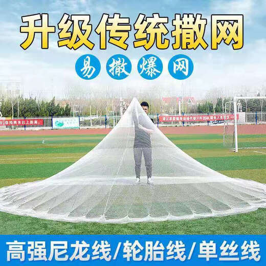 Old-fashioned traditional hand-thrown fishing net, rotating net, hand-thrown net, old-fashioned fishing net, old-fashioned fishing net, thickened tire line 3.5 meters high, 5 meters wide, 7Jin Jin is equal to 0.5kg, one finger, upgraded steel pendant