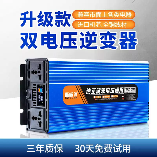 Pure sine wave inverter high power 12v24v48v60v72V voltage universal to 220v tram converter intelligent dual voltage 60V/72V full voltage 3000W 12V default