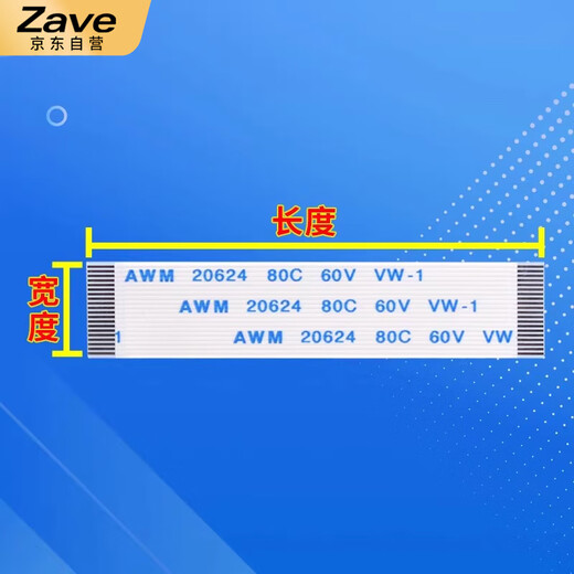 ZAVE FFC/FPC soft C flat cable 20P reverse 0.5mm pitch 50mm long (5 pieces)