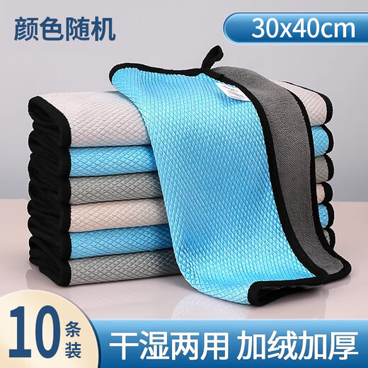 WCZ German high-end double-sided fish scale dishcloth, extra thick kitchen towel, absorbs water without leaving watermarks and does not shed lint. Double-sided fish scale dishcloth, 10 pieces, 30*40 cm, random colors