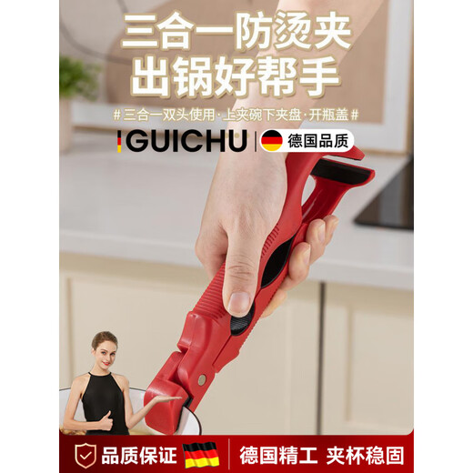 LEOEZYA German three-in-one anti-scalding plate and bowl clip kitchen microwave anti-scalding heat-insulated plate lifter and bowl clip 3-pack mixed color - three-in-one anti-scalding clip (stable and will not fall off_anti-scalding and anti-slip)