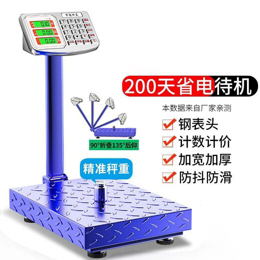 Large electronic scale commercial platform scale high-precision floor-standing vegetable selling scale pricing industrial counting express scale 180kg digital red letter general key 30*40cm