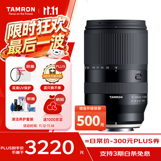 Tamron B061X 18-300mm F/3.5-6.3 Di III-A VC VXD anti-shake telephoto large zoom mirrorless travel lens (Fuji X-mount)