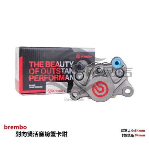 【1098人收藏】Brembo布雷博三代对二活塞小螃蟹卡钳小牛9号E/N/M改装3代 黑红螃蟹(原盒)