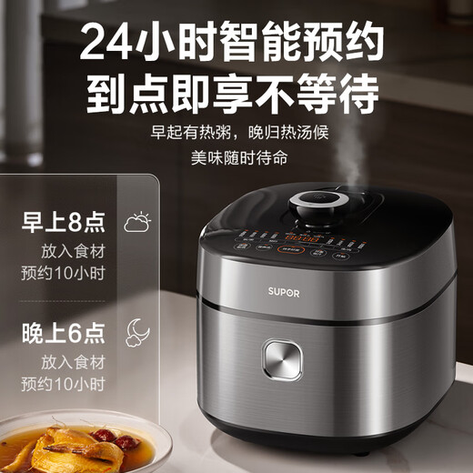 SUPOR Xiaofangchu IH Electric Pressure Cooker 5L Intelligent Reservation 8 Minutes Quick Dishes 0 Coating 0 Fluorine Rice Cooker Fierce Fire Pressure Cooker 4-6 People Household SY-50FH5996