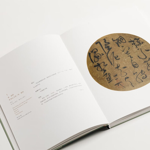 The most beautiful fan-paintings from the Shanghai Museum collection