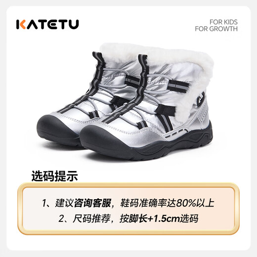 Carter Rabbit Children's Shoes Outdoor Children's Sports Shoes 2025 Winter Anti-slip Wear-Resistant Plus Velvet Warm Snow Boots Cotton Boots Silver Black 27 Inner Length 17.5cm Foot Length Approximately 15.6-16.2