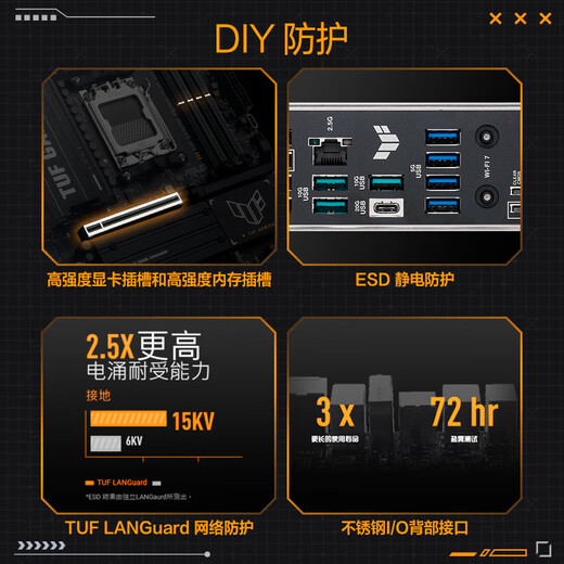 华硕（ASUS）TUF GAMING B850M-PLUS WIFI7 重炮手主板 CPU 7800X3D/9800X3D/9600X(AMD B850/socket AM5) 