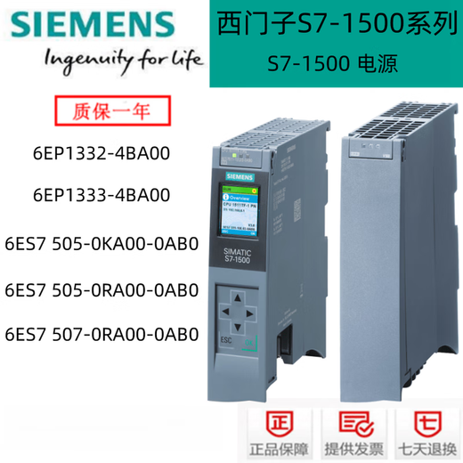 1500PLC power supply 6ES7505/507-0KA00/0RA00-0AB0 6EP1332/133 6ES7 505-0KA00-0AB0 rated input power