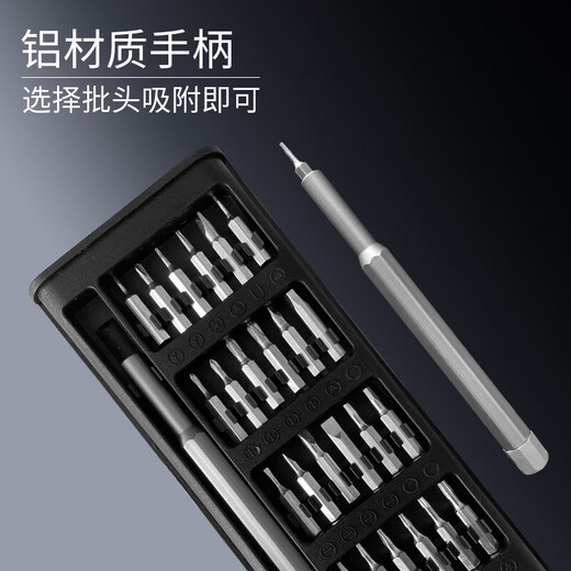 Ensemble d'outils de montage et de démontage d'ordinateur, jeu de tournevis, jeu de tournevis ménagers multifonctionnels, portable pour une utilisation manuelle, jeu de précision d'entretien, jeu de tournevis tige en aluminium 24 en 1