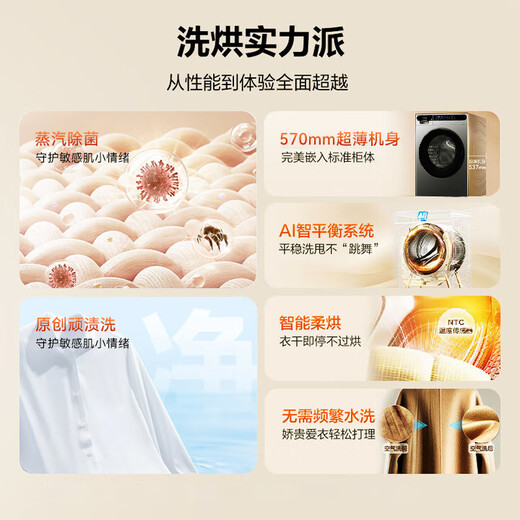 Haier washing machine fully automatic drum washing and drying machine drum belt drying 10 kg household ultra-thin first-class energy-efficiency washing machine national subsidy old for new gold list top seller + air washing + soft wool washing + washing and drying