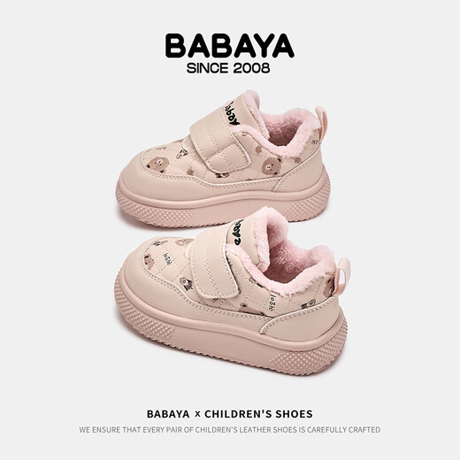 Baba Duck children's toddler shoes 2025 new baby shoes for boys and girls plus velvet versatile winter sneakers pink 18