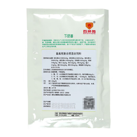 Duoduo feed additive for dairy cows, sheep and veterinary animals to stimulate lactation and increase lactation after childbirth, 2 bags