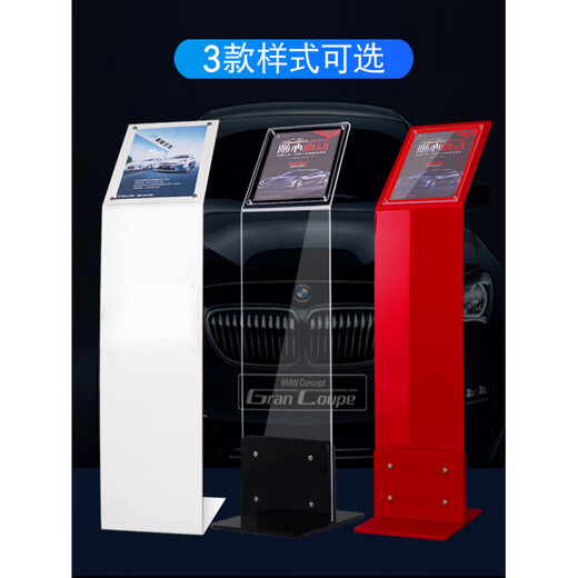 何佳功汽车店价格牌展示架亚克力广告牌车展会水牌立式导视牌 透明亚克力--A3面板-多色可选 防倒防风