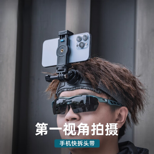 Qiyuemang RUGVIS head-mounted mobile phone shooting bracket, personal perspective shooting equipment, Action5 sports camera extension headband bracket, fishing shooting, Luya driving Vlog T3 quick release headband + long and short extension curved arm + screws x2