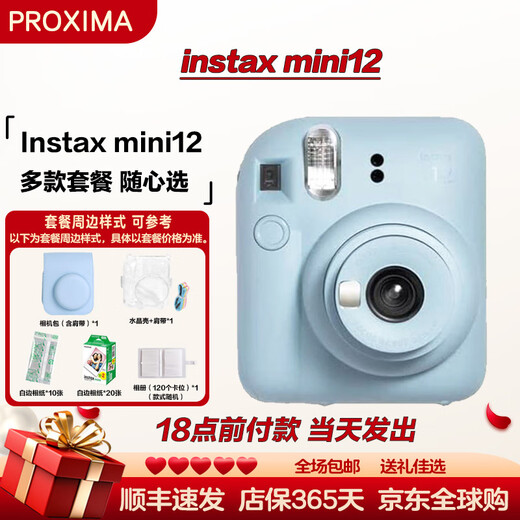Fujifilm (FUJIFILM) instax mini12 one-time imaging, polaroid, good gift choice mini12 hydrangea blue official standard
