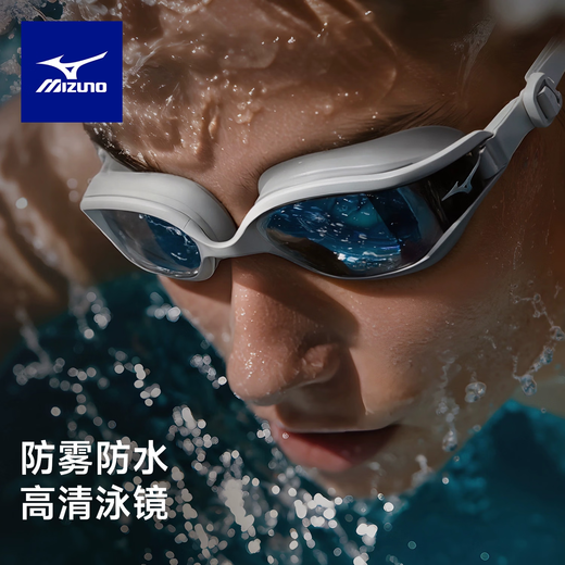Mizuno swimming goggles HD anti-fog waterproof myopia degree swimming cap set men's and women's professional equipment HD large frame comfortable black and white myopia optional 200 degrees