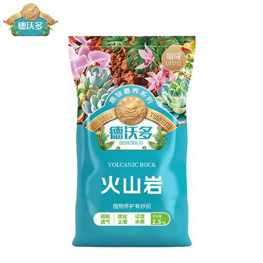 Devodo red volcanic rock 5kg (1-2cm) succulent granular soil paving stone mixed with soil to improve soil gardening soilless cultivation