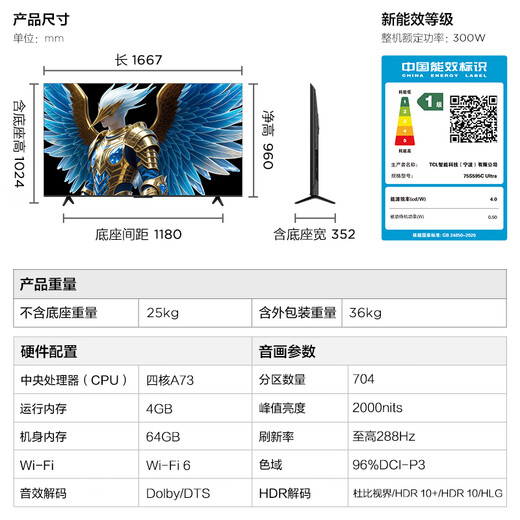 FFALCON Thunderbird TV 75 Crane 6 Ultra 25 models (PLUS version) 75-inch QD-MiniLED high-end VA home appliances state-subsidized TV 75S595C Ultra