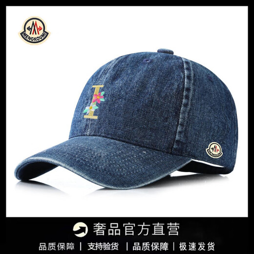 Mouth piano denim baseball cap for men and women, fashionable and versatile, small peaked cap with face, trendy, fashionable, simple, outdoor, suitable for all seasons, medium blue, adjustable