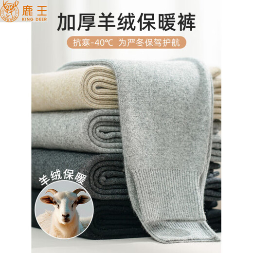KING DEER 100 Pure Cashmere Men's Thickened Coldproof High Waist Women's Slim Leggings Men's Dark Gray 2XL