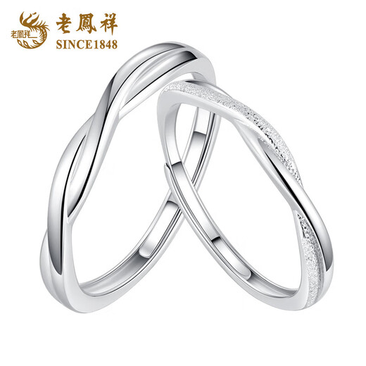 Lao Fengxiang 999 Silver Mobius Couple's Confession Ring Proposal Ring Valentine's Day Birthday Gift for Girlfriend and Wife Mobius Women's Model