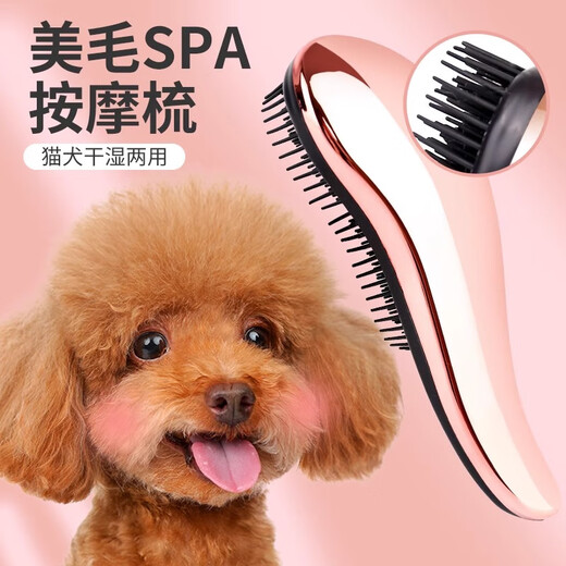 Beauty pet is the best dog comb, Teddy comb, special pet massage comb, fluffy small dog hair cleaning artifact, rose gold, comfortable massage + hair beauty SPA