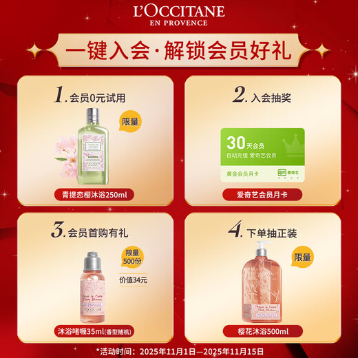 L'Occitane Sweet Almond Shower Oil 250ml Firming Skin Shower Gel French Imported Gift Double 11 Spot