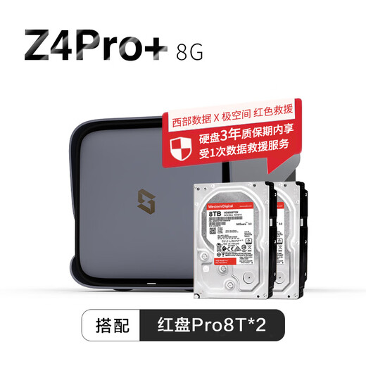 Jispace Private Cloud Z4Pro+ 8G version 16T four-bay Nas smart home entertainment enterprise office network storage server (with 2 red disk Pro 8TB hard drives)