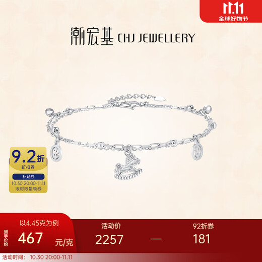 Chao Acer Get Rich Now Platinum Bracelet PT950 Double Layer Coin Bracelet Zodiac Year of the Horse and Animal Year Gift Priced 490 yuan including labor costs 4.5 grams