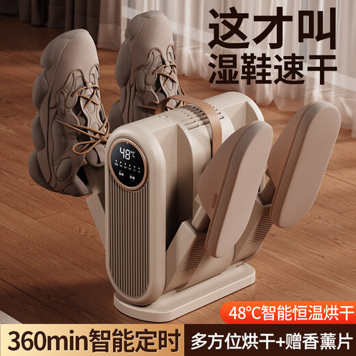 Shoe dryer, shoe dryer, household artifact, shoe dryer, deodorization, sterilization, shoe drying, disinfection, shoe dryer, spaceship timing model