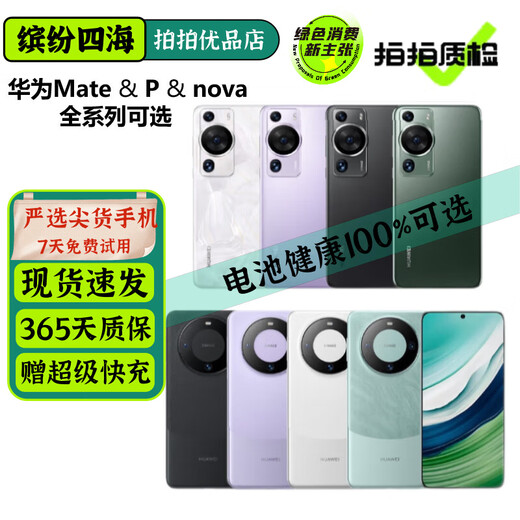 Huawei Mate 60 50 40 30 Pro&P60 P50 pura70 nova series second-hand mobile phone Huawei Pura 70
