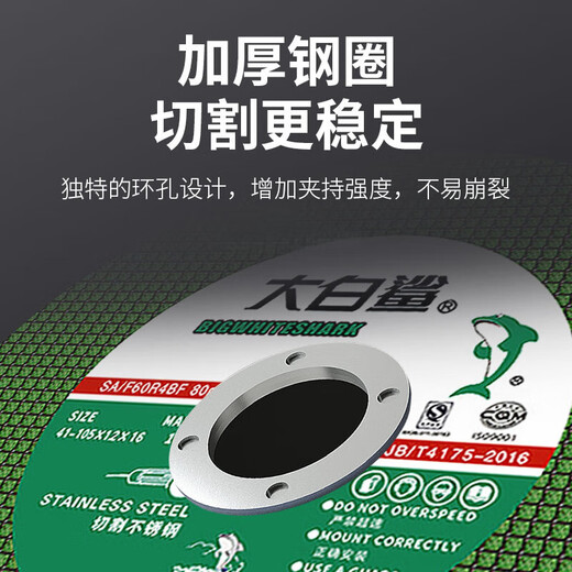 Zhewei 125/150/180 cutting disc angle grinder grinding wheel disc metal stainless steel 100 grinding disc angle grinding disc Great White Shark 105x1.2 green enhanced double mesh 10 pieces