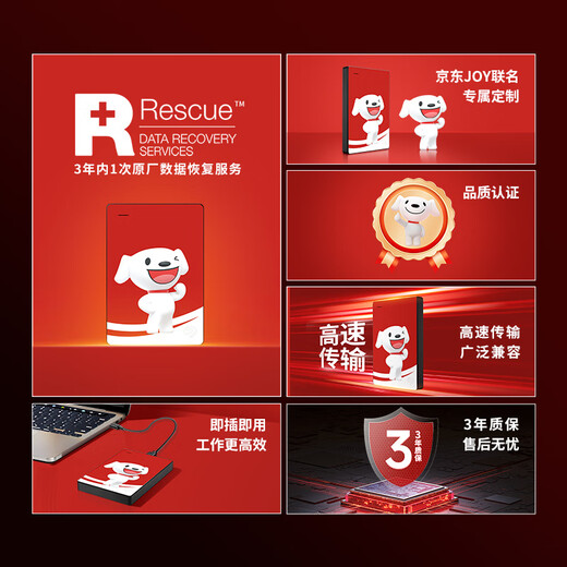希捷（SEAGATE）JOY联名款 移动硬盘 1TB USB3.0高速 机械硬盘 兼容Mac 数据恢复 外接存储  