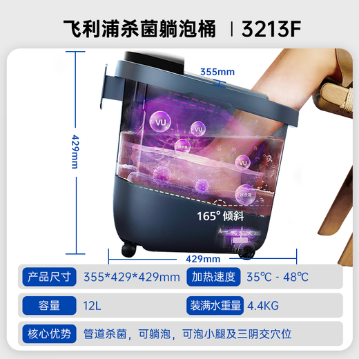 Ведро для ванны для ног Philips (PHILIPS) Ванна для ног с интеллектуальным подогревом, массажная раковина для ног, УФ-стерилизация, маленькое белое ведро, фумигация, глубокое ведро 3213F, практичный подарок на день рождения на праздник