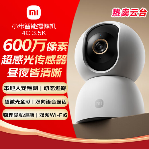 Xiaomi smart camera 4C3.5K home camera 6 million pixels ultra-clear indoor monitoring 360 degrees no blind spots with night vision mobile phone remote baby pet home monitor