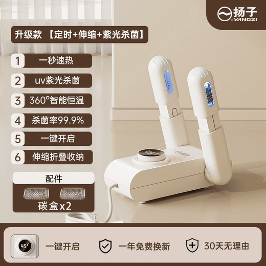Yangzi shoe dryer four-corner quick-drying QC four-arm smart shoe dryer drying and deodorizing foldable automatic high wind sterilization new upgraded two-legged model telescopic sterilization + salt box