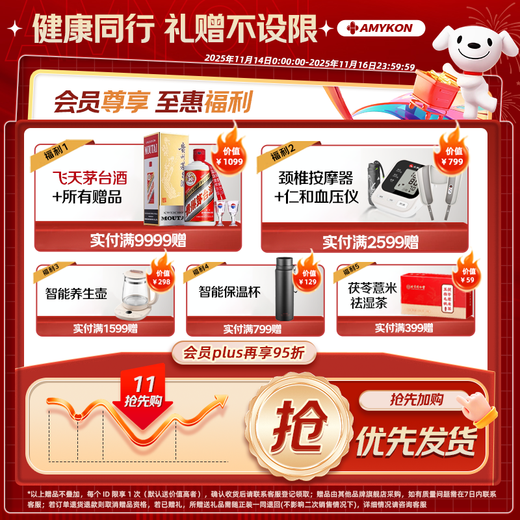 AMYKON丙种球免疫球蛋白静不注术射后营养品提高免疫抵抗儿童成老人90粒