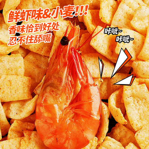 Lingqu Shrimp Chips Mixed Flavor Puffed Food Fried Shrimp Chips Children's Nostalgic Snacks Snacks M Shrimp Chips About 9g*8 Pack