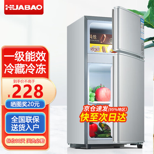 华宝小冰箱小型家用出租房用冷藏冷冻两用一级能效节能省电迷你宿舍寝室办公室二门电冰箱 【店长推荐】48L银色【三天不到一度电】