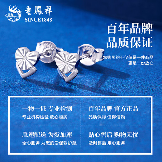 Lao Fengxiang PT950 platinum love earrings for women, platinum earrings for teachers, birthday gifts, Mid-Autumn Festival gifts for girlfriends, platinum love earrings, about 1.8g, heart-warming gift box