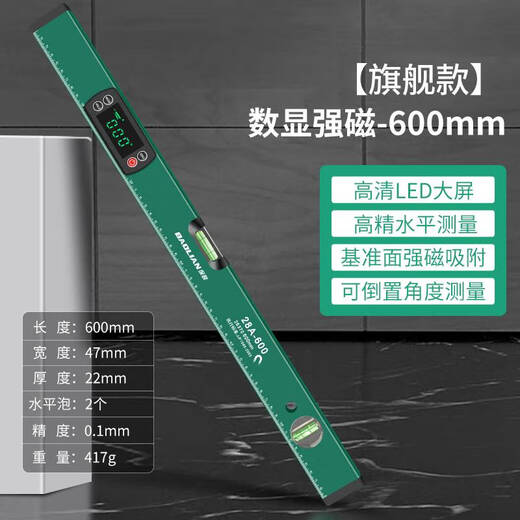 He Jiagong digital display laser level laser level ruler inclinometer measuring tool slope slope angle ruler aluminum alloy digital display strong magnetic/600MM