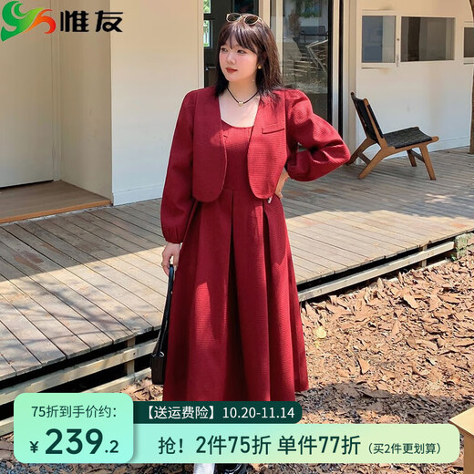 Weiyou Plus Size Women's Clothing Suit for Fat Sister Autumn Clothes for Fat mm Bridal Toast Clothes Back to the Door to Get Certificate Little Red Dress Rum Red 3XL The size is too large Recommended 170-190 Jin Jin is equal to 0.5 kg