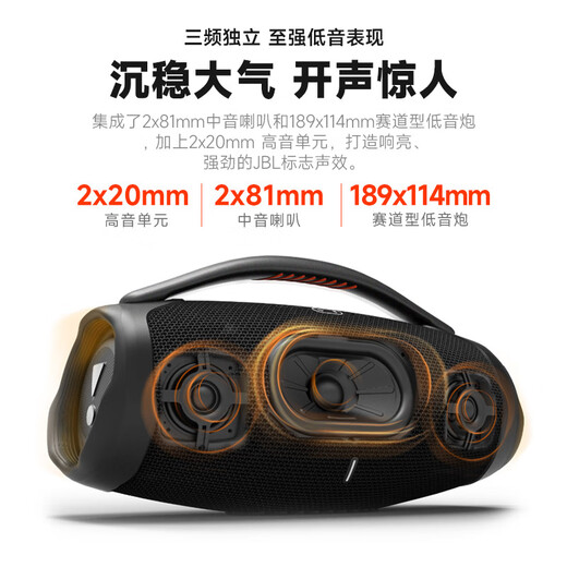 JBL BOOMBOX3 音乐战神三代便携蓝牙音箱 礼物 户外音箱 防尘防水 家庭影院音响 黑色