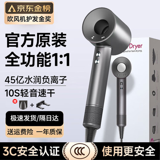 National 3C certification丨4.5 billion negative ion hair care high-speed leafless hair dryer household negative ions silent high-power non-damaging constant temperature quick-drying hair dryer Huaqiangbei official top-single nozzle starry sky gray 4.5 billion moisturizing negative ion hair care