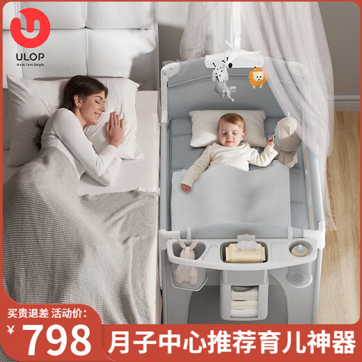 ULOP crib, mobile splicing bed, multifunctional folding bed, baby's sleep artifact, newborn cradle, baby supplies, birth crib rocking bed + waterproof fabric + mattress + mosquito net, cocoa mattress for free by posting pictures during the activity