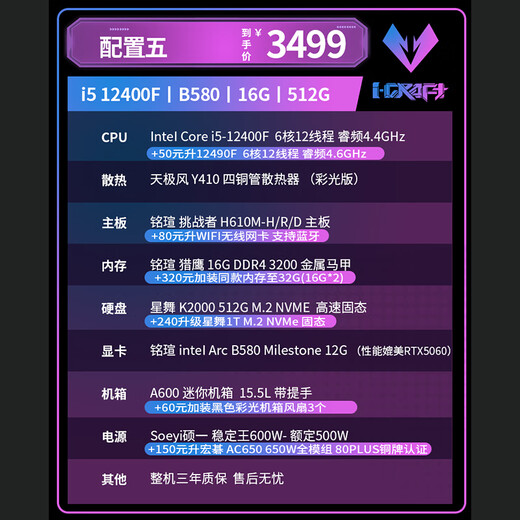 Maxxuan i5 13400F/RTX5070/5060TI/3050/B580/12400F/230F mini ITX desktop assembly computer host game live broadcast design DIY complete machine configuration five丨12400F丨ARC B580